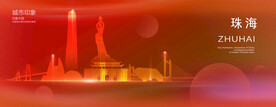 珠海