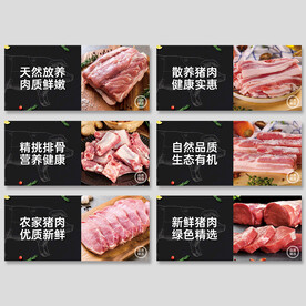 猪肉吊楣灯箱