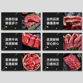 牛肉灯箱 