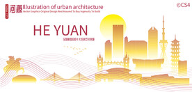 河源城市建筑剪影