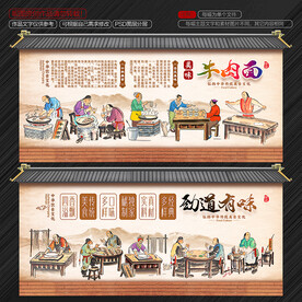 牛肉面背景墙