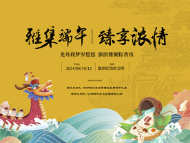 端午节龙舟粽子香囊diy展板