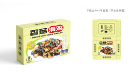 香菇滑鸡礼盒