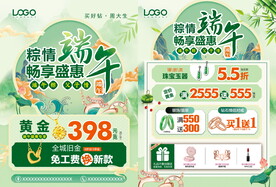 端午节珠宝