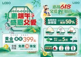 端午节珠宝