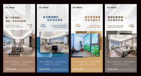 地产系列海报