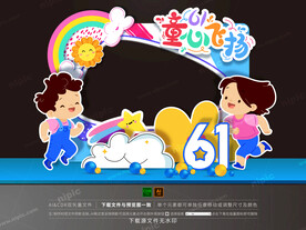 61儿童节拍照框