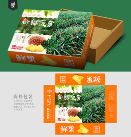 菠萝包装盒