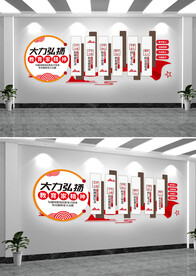 教育家精神文化墙