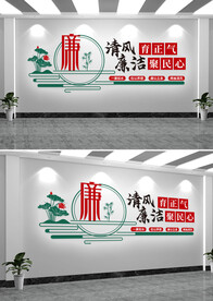 廉政文化墙党建文化墙