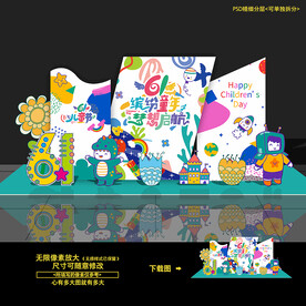 儿童节美陈布置