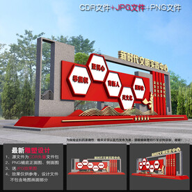 新时代文明实践雕塑