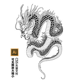 龙纹矢量图