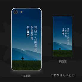 个性手机壳设计