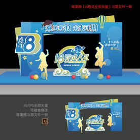 18岁成人礼门头