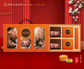 月饼包装 中秋礼盒