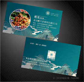 餐饮名片