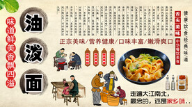 油泼面