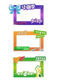 毕业季图形