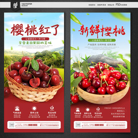 樱桃
