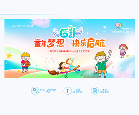 儿童节活动背景