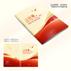 红色大气封面