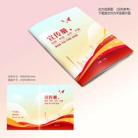 红色封面设计
