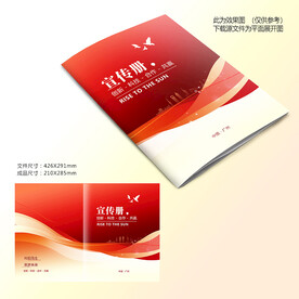 红色画册封面