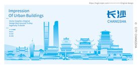 长沙建筑
