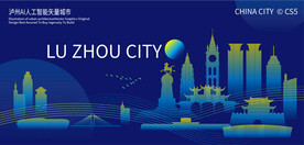 泸州AI人工智能矢量城市