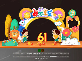 61儿童节拱门