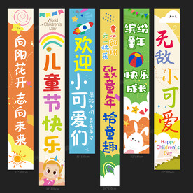 儿童节
