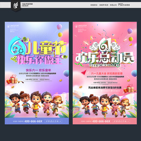 儿童节