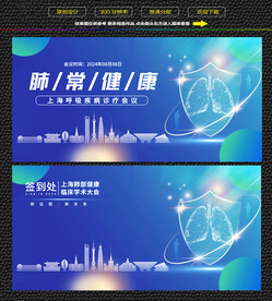 上海护肺健康肺常健康活动