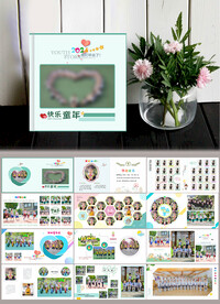 绿色清新幼儿园留念册