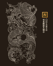 龙纹矢量文件