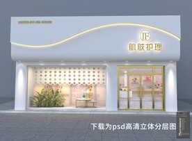 美容店门头招牌