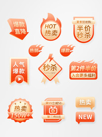 直播间引导下单领取挂件促销标签