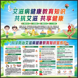 艾滋病