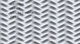 高清浮雕立体纹理可无限延长