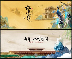 新中式地产