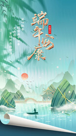 绿色小清新端午安康节日海报