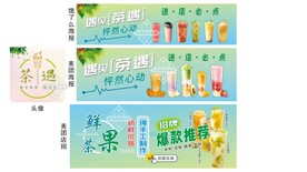 鲜果茶奶茶 