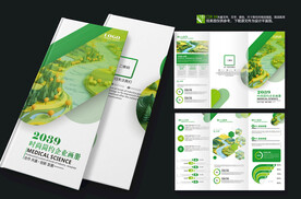 绿色环保农业发展大会手册折页