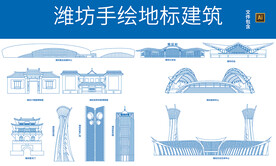潍坊手绘地标建筑