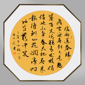 卜算子咏梅书法