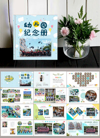 蓝青色幼儿园纪念册