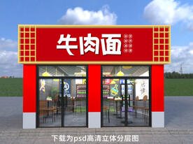 面店招牌门头 饭店门头