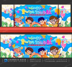 六一儿童节文艺汇演