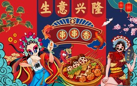 串串香背景墙图片